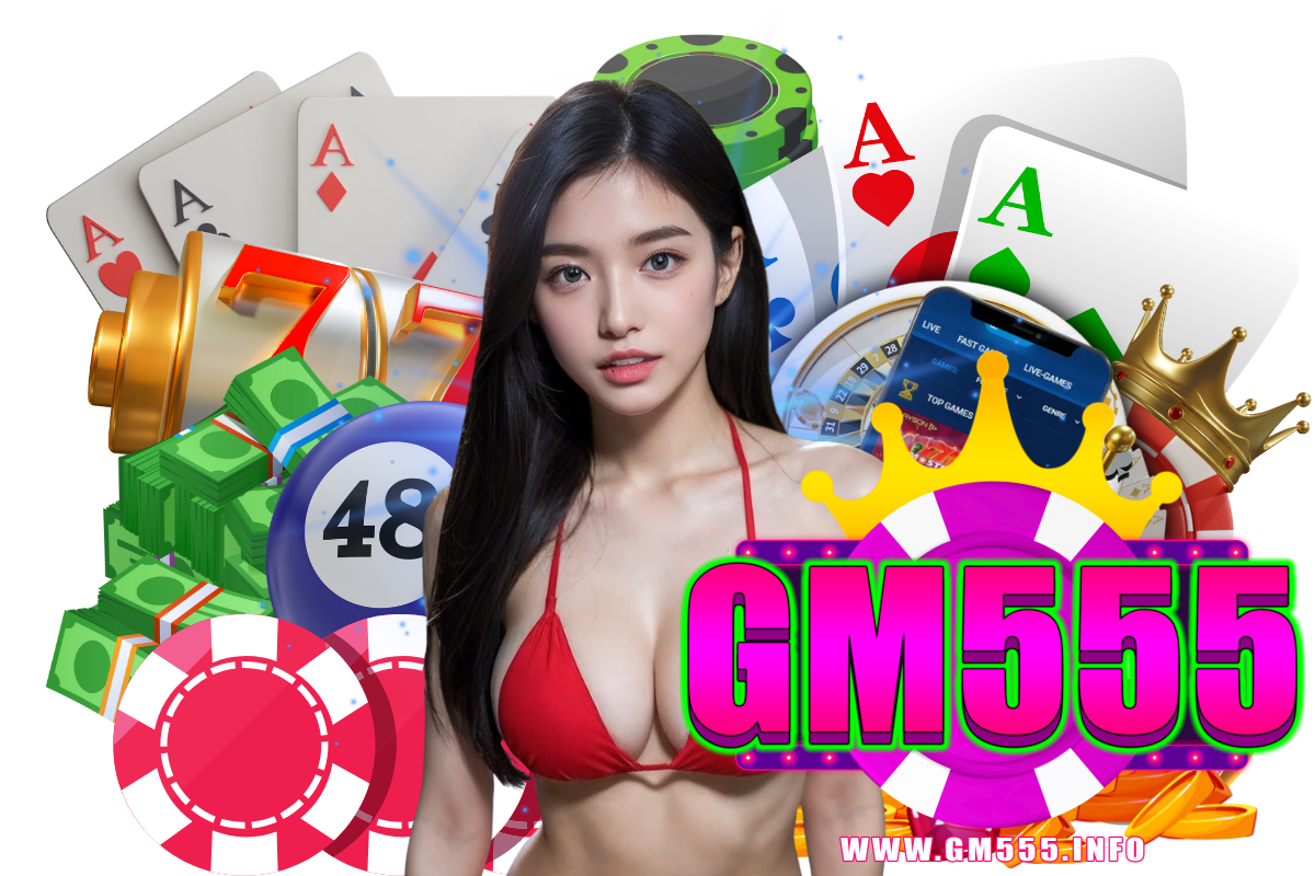gm555 สมัคร